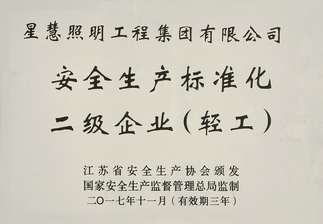二標